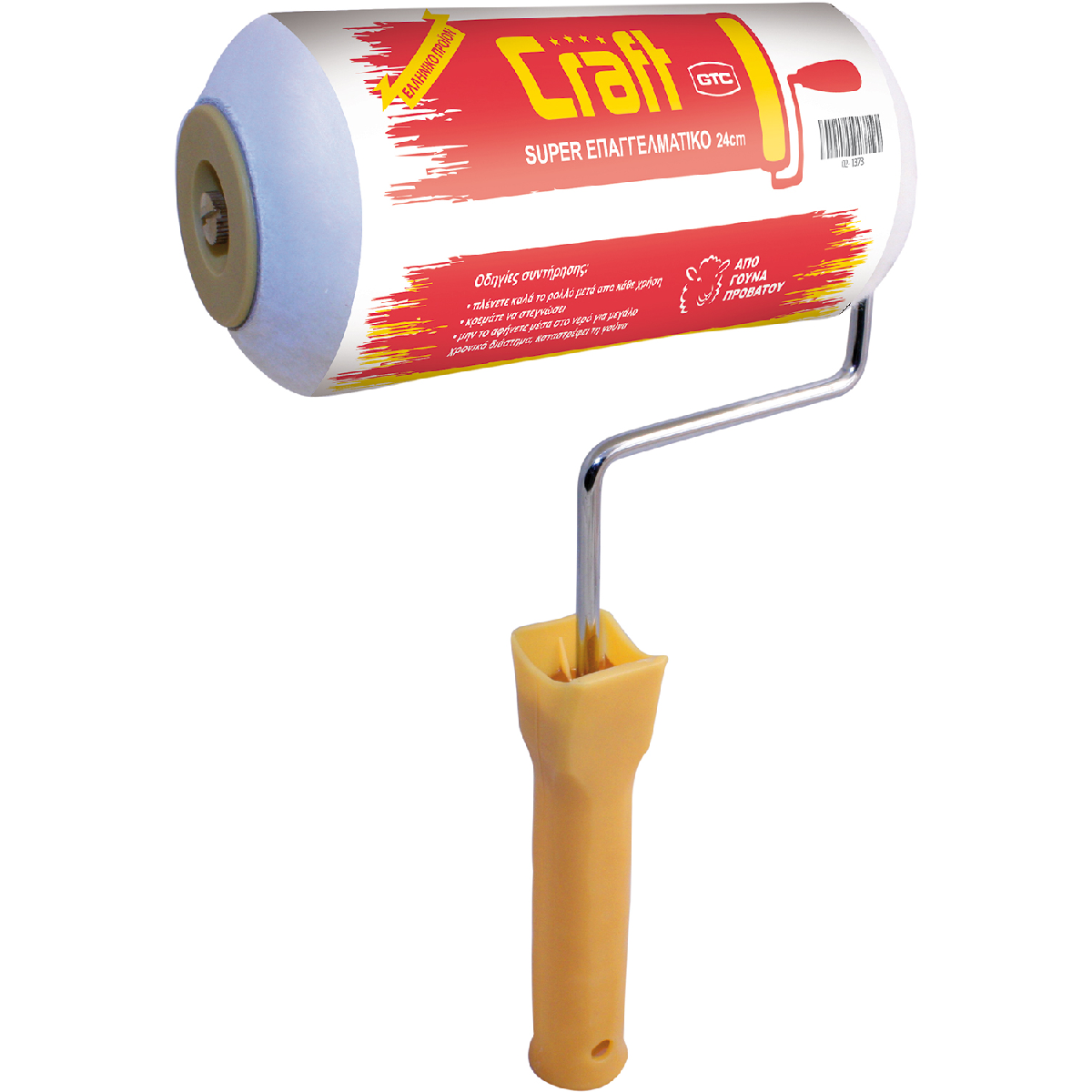 02-1372 GTC Ρολό γούνας Craft 18cm - Image 1