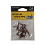 Στριφτάρια αλιείας τριπλά με χάντρες - 5x7 - 930563