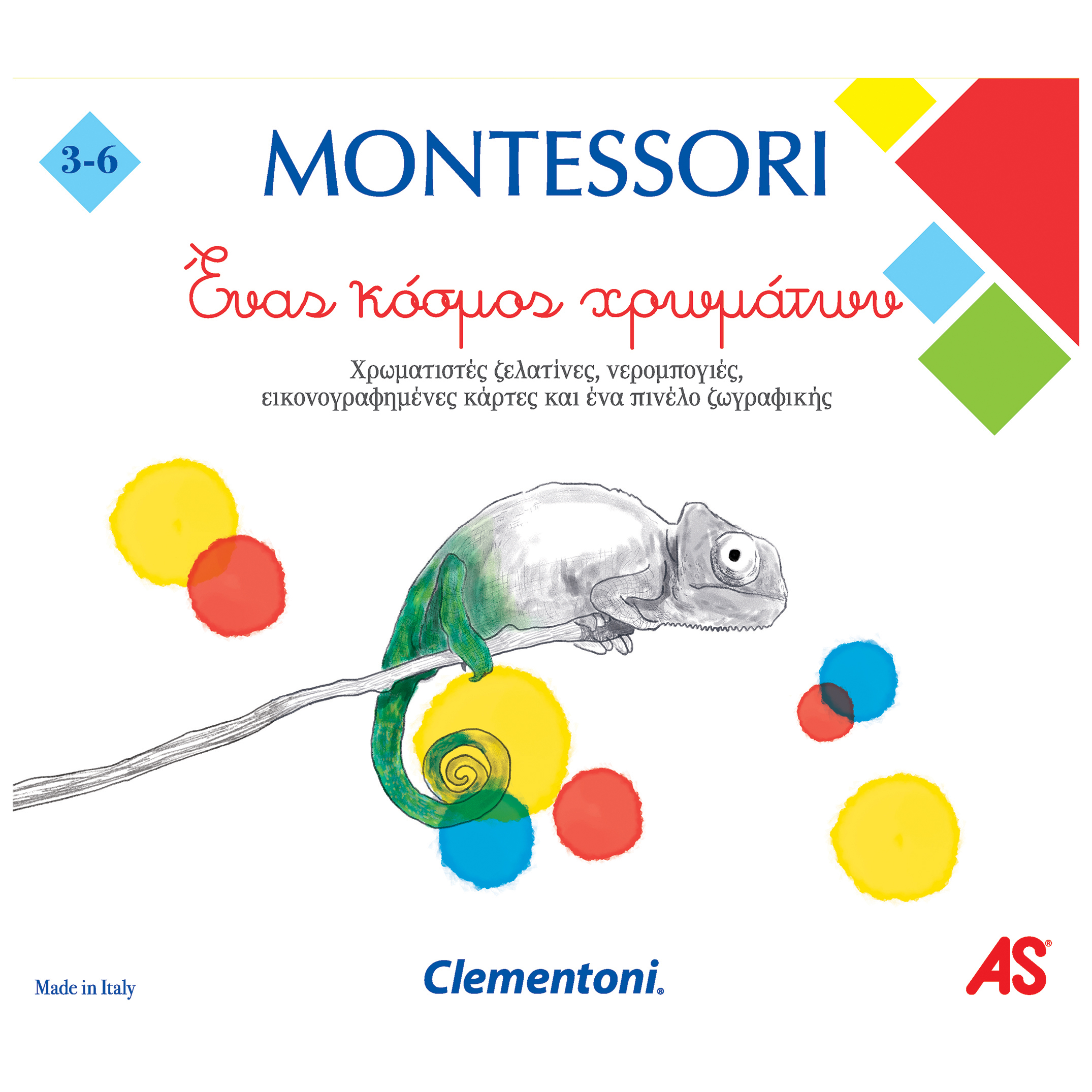 1024-63219-40-63d15865f920aa048bf1e79c Montessori Εκπαιδευτικό Παιχνίδι Ένας Κόσμος Χρωμάτων Για 3-6 Χρονών - Image 1