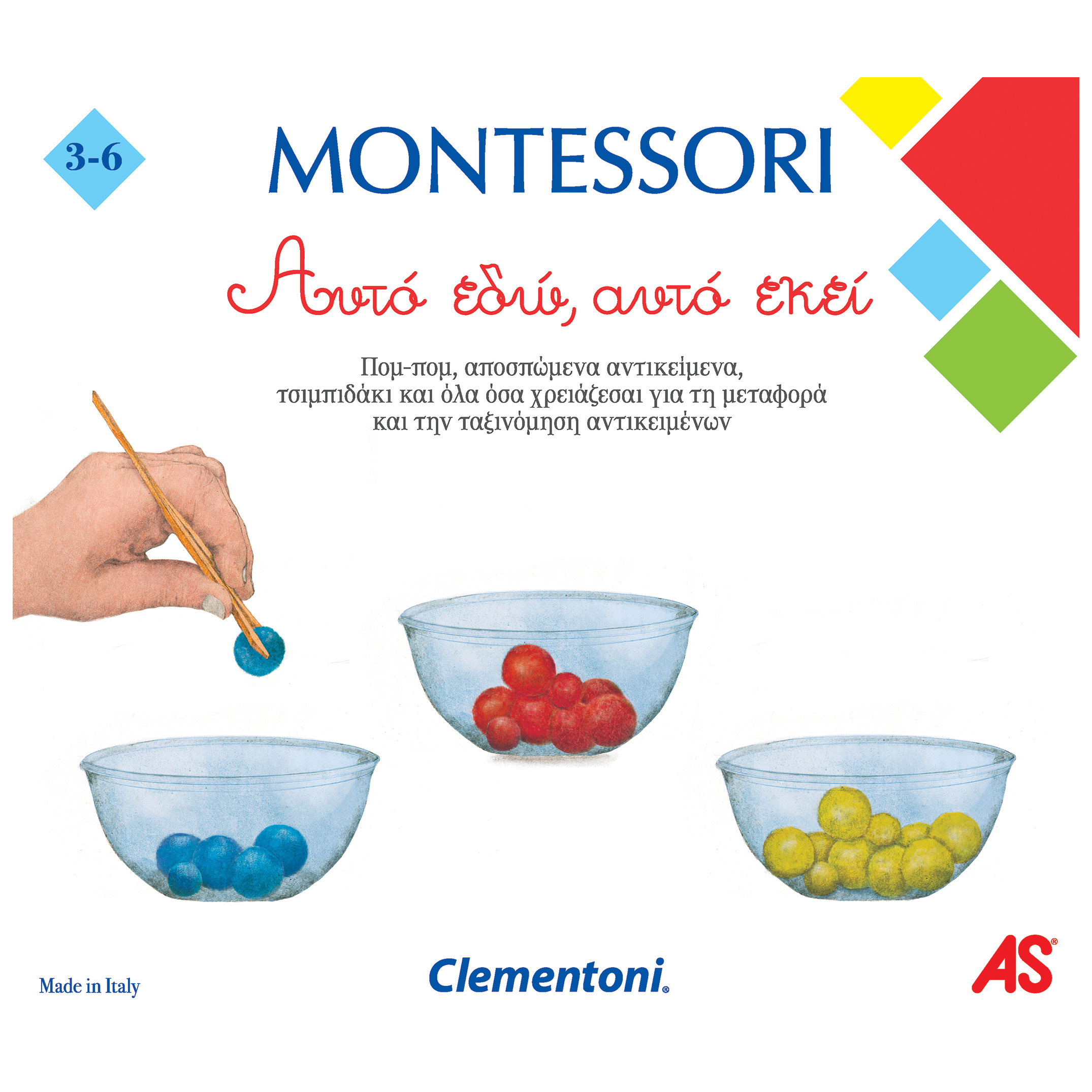 1024-63220-40-63d15891f920aa048bf1e7a0 Montessori Εκπαιδευτικό Παιχνίδι Αυτό Εδώ, Αυτό Εκεί Για 3-6 Χρονών - Image 1