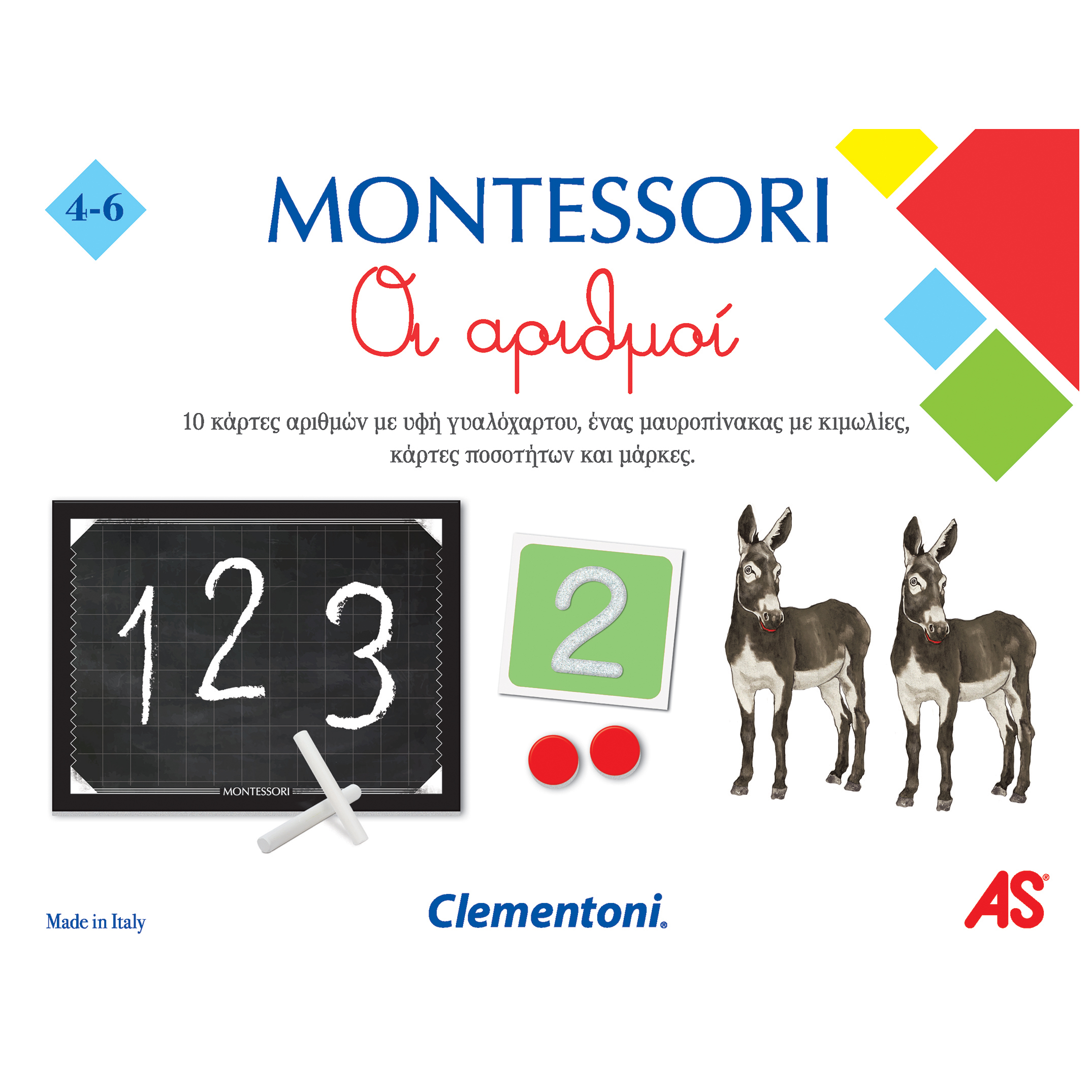1024-63221-40-63d158cbf920aa048bf1e7a6 Montessori Εκπαιδευτικό Παιχνίδι Οι Αριθμοί Για 4-6 Χρονών - Image 1