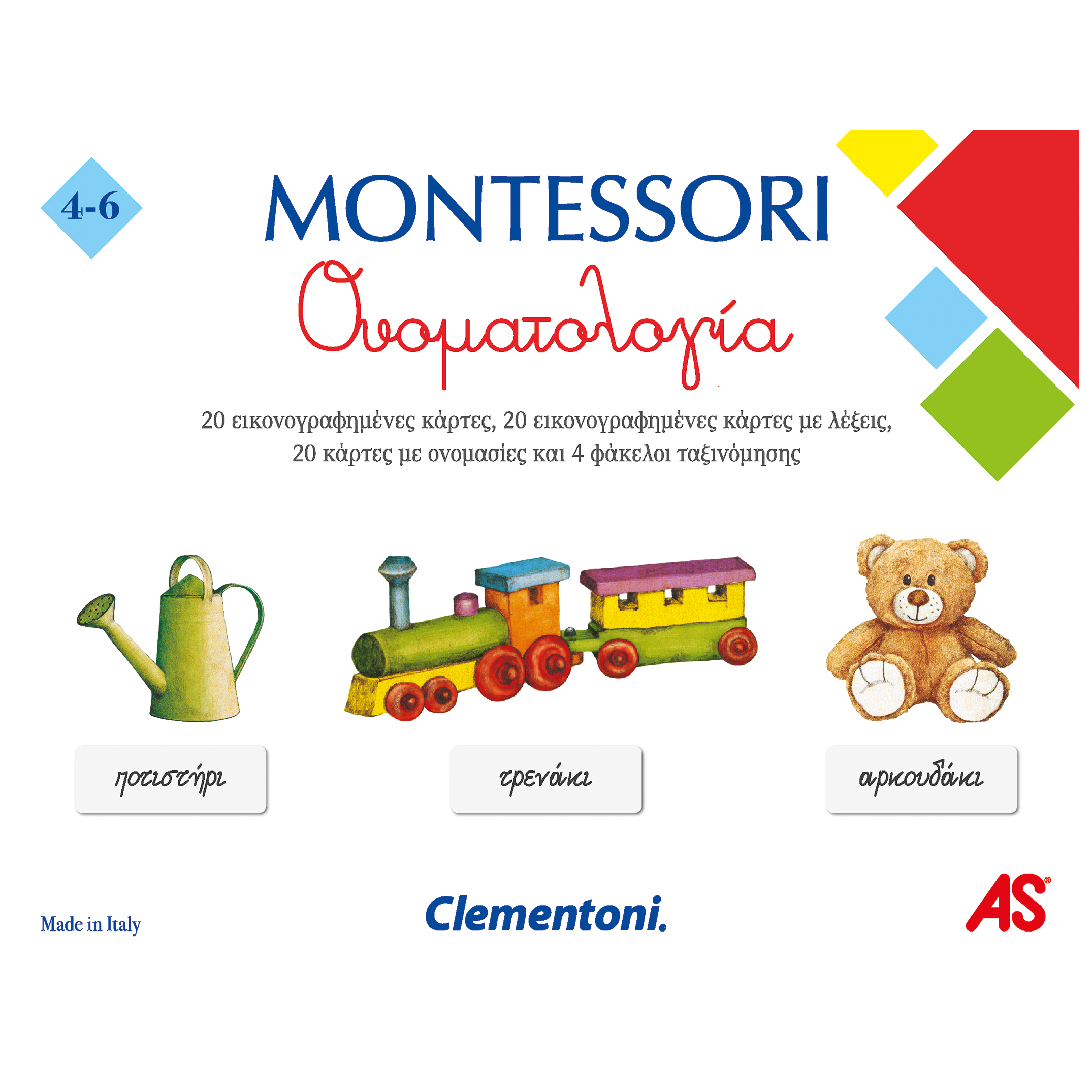1024-63222-40-63d158faf920aa048bf1e7ad Montessori Εκπαιδευτικό Παιχνίδι H Ονοματολογία Για 4-6 Χρονών - Image 1