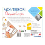 Montessori Εκπαιδευτικό Παιχνίδι H Ονοματολογία Για 4-6 Χρονών - Image 4