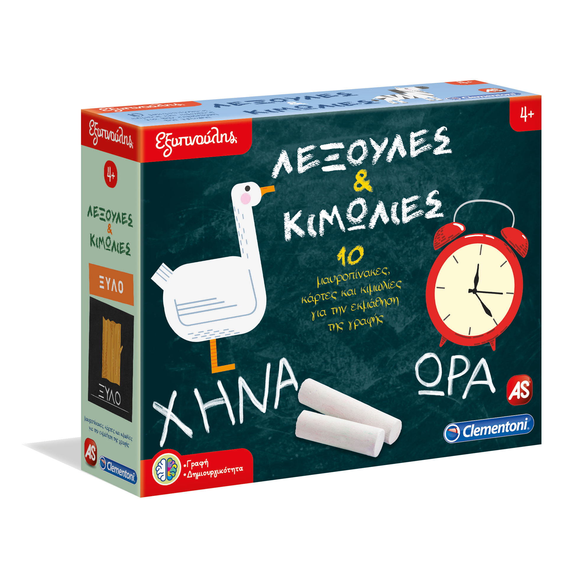 1024-63281-638c70ff3d043c0dd38fa9fe Εξυπνούλης Εκπαιδευτικό Παιχνίδι Λεξούλες Και Κιμωλίες Για 4+ Χρονών - Image 1