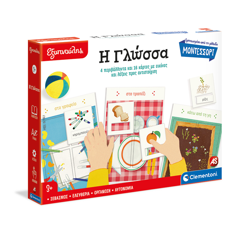 1024-63325-638ce01b3d043c0dd38faa8b Εξυπνούλης Montessori Εκπαιδευτικό Παιχνίδι Η Γλώσσα Για 3+ Χρονών - Image 1