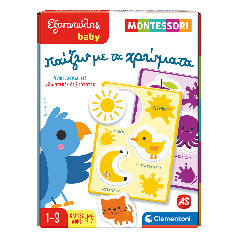 102463235-6421a39ef960cd5122f237b3 Εξυπνούλης Baby Montessori Εκπαιδευτικό Παιχνίδι Παίζω Με Τα Χρώματα Για 12-36 Μηνών - Image 1