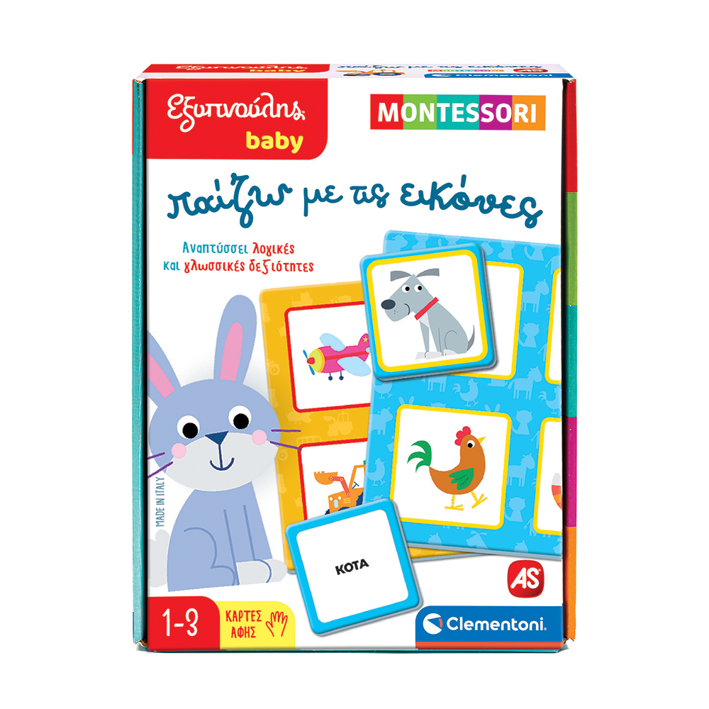102463236-6421a790f960cd5122f237eb Εξυπνούλης Baby Montessori Εκπαιδευτικό Παιχνίδι Παίζω Με Τις Εικόνες Για 12-36 Μηνών - Image 1