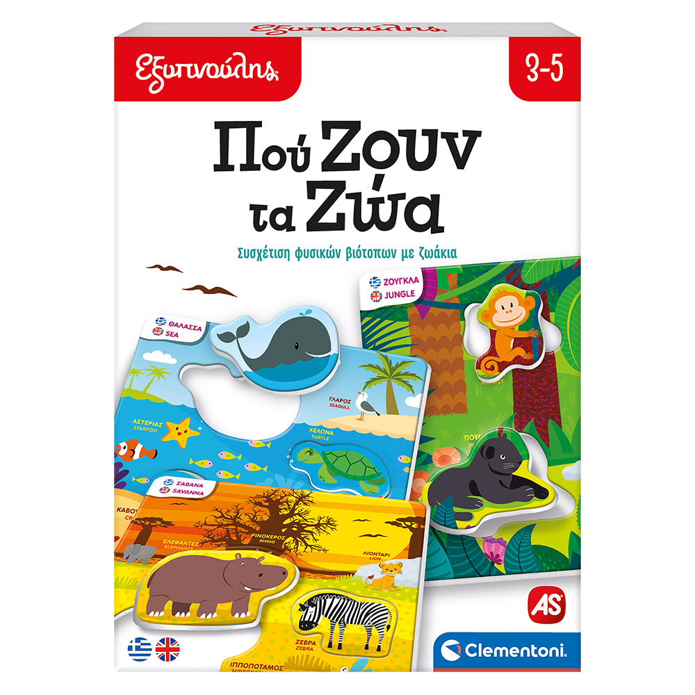 102463248-65f02179955b88d0504fa5ae Εξυπνούλης Εκπαιδευτικό Παιχνίδι Πού Ζουν Τα Ζώα Για 3-5 Χρονών - Image 1