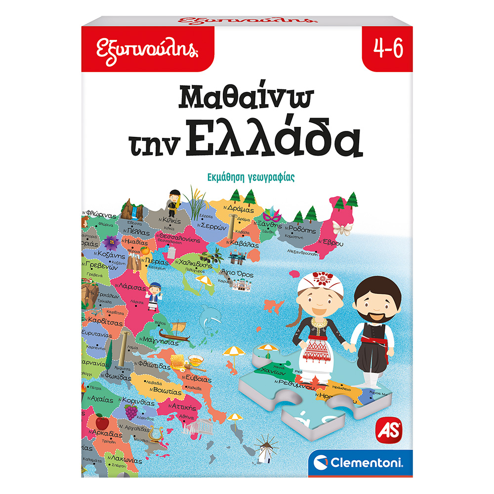 102463260-66685620551698edf03ba4a7 Εξυπνούλης Εκπαιδευτικό Παιχνίδι Μαθαίνω Την Ελλάδα Για 4-6 Χρονών - Image 1