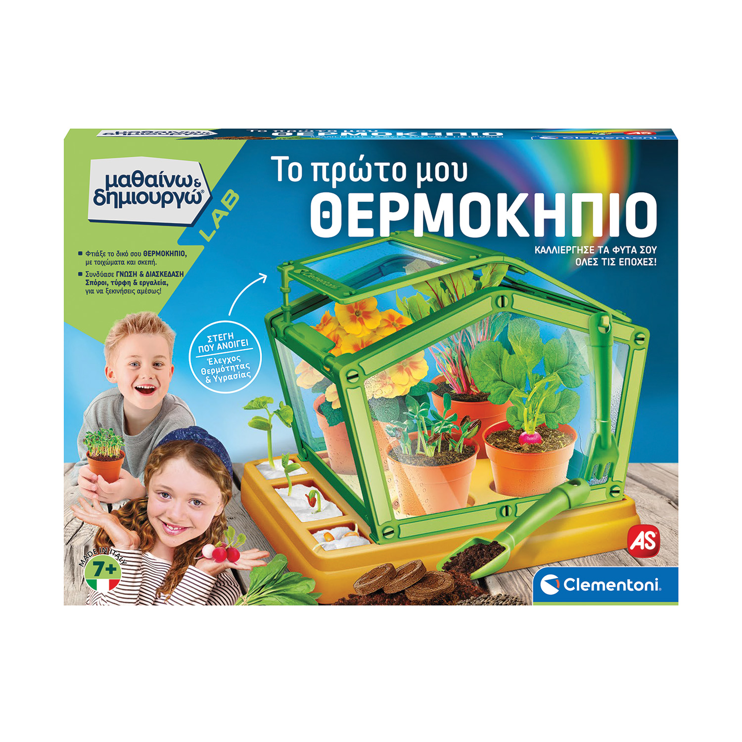 1026-63435-68de6bfa941cf1053a40279e_1759415421 Μαθαίνω Και Δημιουργώ Lab Εκπαιδευτικό Παιχνίδι Το Πρώτο μου Θερμοκήπιο Για 7+ Χρονών - Image 1