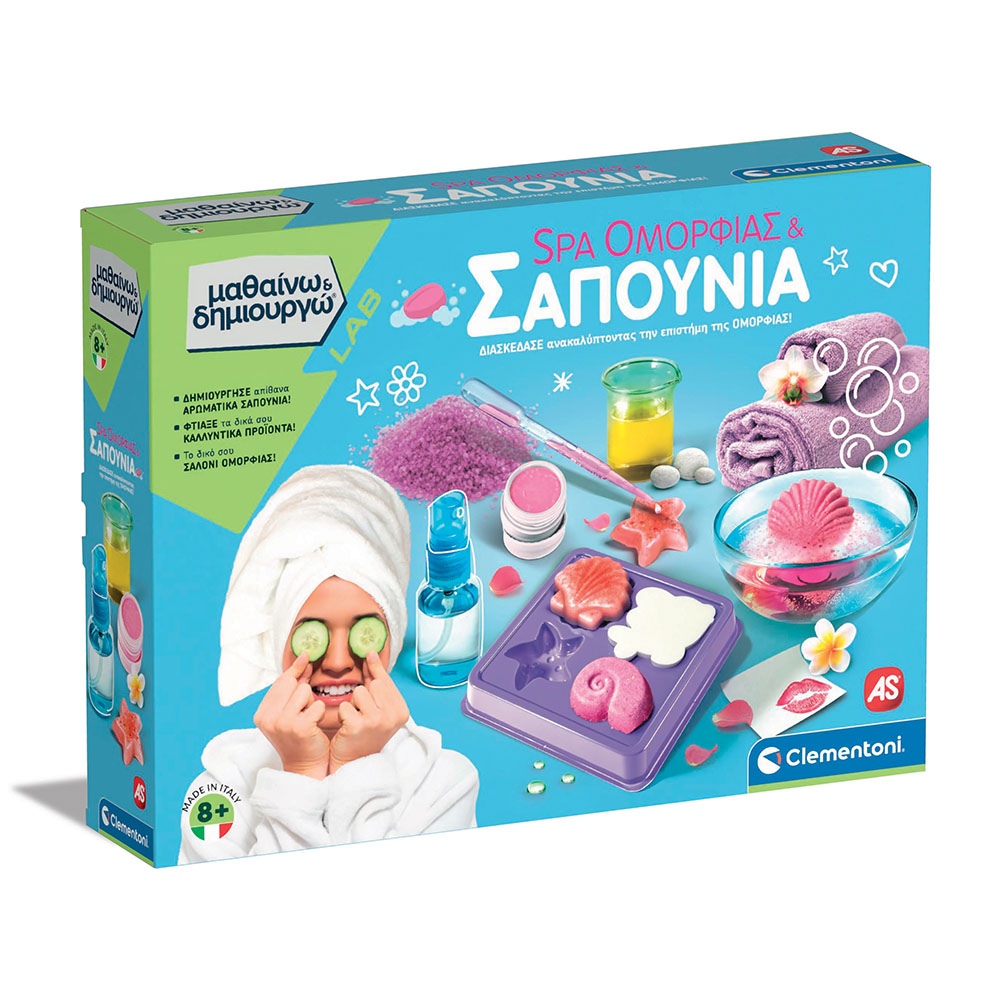1026-63606-638cefe63d043c0dd38fab87 Μαθαίνω Και Δημιουργώ Lab Εκπαιδευτικό Παιχνίδι Spa Ομορφιάς Και Σαπούνια Για 8+ Χρονών - Image 1