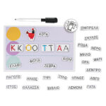 HappiHobbi Μαθαίνω Να Γράφω 72 Εκπαιδευτικοί Χάρτινοι Μαγνήτες Για 5+ Χρονών - Image 4