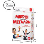 AS Games Παιχνίδι Με Κάρτες Μικροί Εναντίον Μεγάλων Για Ηλικίες 7+ Χρονών Και 2+ Παίκτες - Image 2