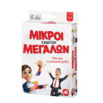 AS Games Παιχνίδι Με Κάρτες Μικροί Εναντίον Μεγάλων Για Ηλικίες 7+ Χρονών Και 2+ Παίκτες - Image 4