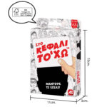 AS Games Παιχνίδι Με Κάρτες Στο Κεφάλι Το 'Χω Για Ηλικίες 8+ Χρονών Και 2+ Παίκτες - Image 2