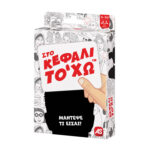 AS Games Παιχνίδι Με Κάρτες Στο Κεφάλι Το 'Χω Για Ηλικίες 8+ Χρονών Και 2+ Παίκτες - Image 4