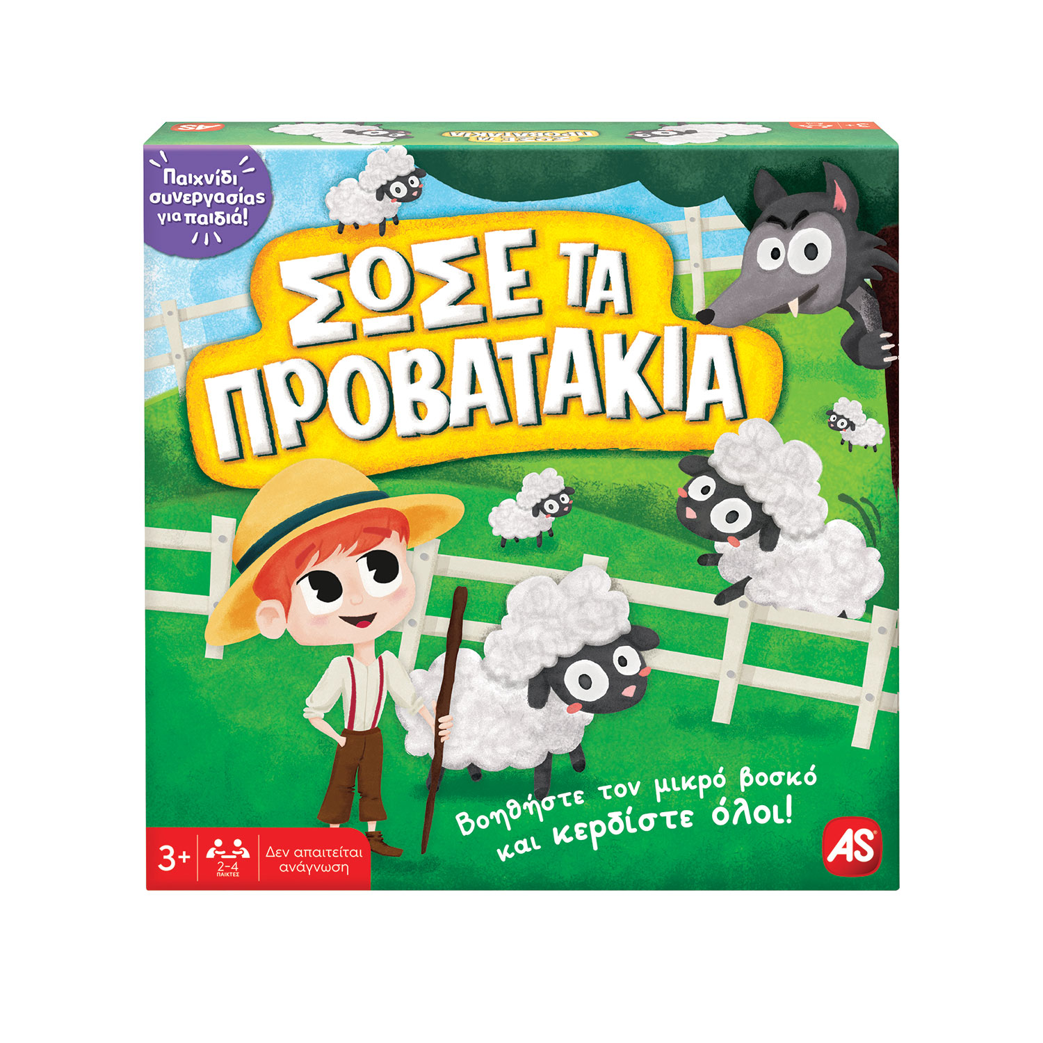 1040-21601-6390dd49b350aaa238b1ed33 AS Games Επιτραπέζιο Παιχνίδι Σώσε Τα Προβατάκια Για Ηλικίες 3+ Χρονών Και 2-4 Παίκτες - Image 1