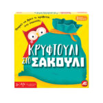 AS Games Επιτραπέζιο Παιχνίδι Κρυφτούλι Στο Σακούλι Για Ηλικίες 3+ Χρονών Και 1-6 Παίκτες