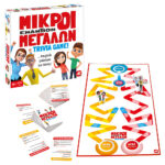 AS Games Επιτραπέζιο Παιχνίδι Μικροί Εναντίον Μεγάλων Για Ηλικίες 9+ Χρονών Και 2+ Παίκτες - Image 3