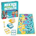 AS Games Επιτραπέζιο Παιχνίδι Μικροί Εναντίον Μεγάλων Βρες Τη Λέξη Για Ηλικίες 7+ Χρονών Και 2+ Παίκτες - Image 3