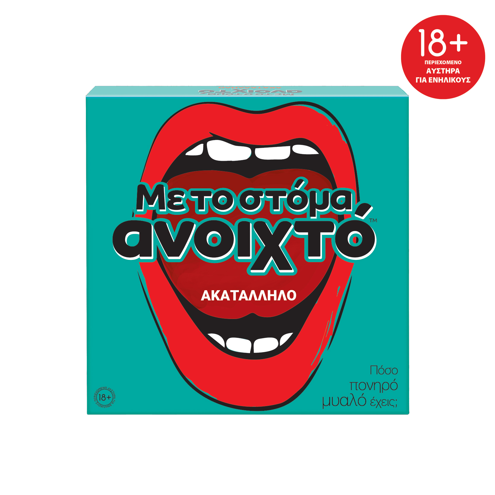 104023170-67c6e9915839c02b196ad67e_1741094246 AS Games Επιτραπέζιο Παιχνίδι Με Το Στόμα Ανοιχτό - Ακατάλληλο - Για Ηλικίες 18+ Χρονών Και 3-5 Παίκτες - Image 1