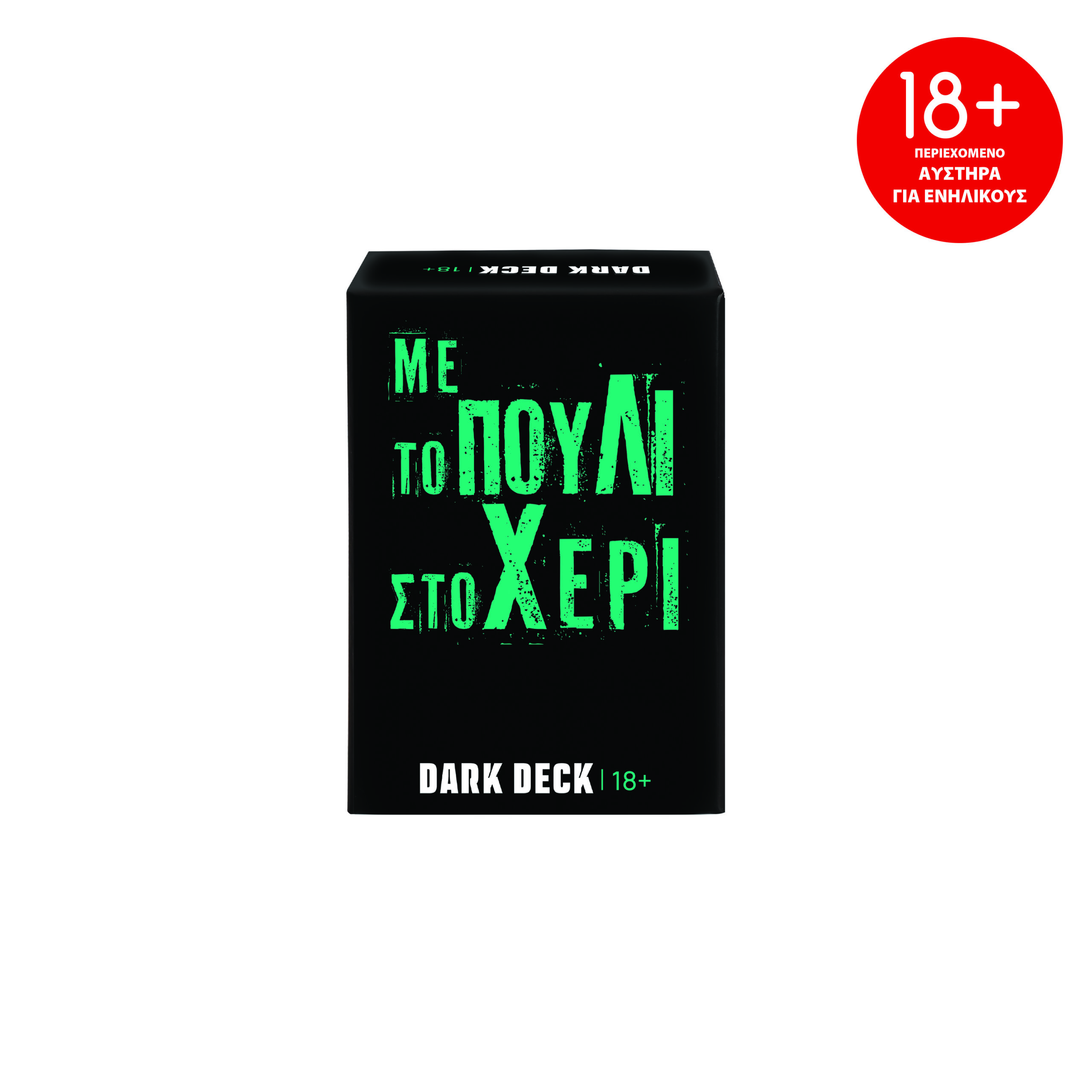 104025203-67ee6c90622b625e00a62388_1743679890-scaled AS Games Επιτραπέζιο Παιχνίδι Με Κάρτες Dark Deck Με Το Πουλί Στο Χέρι Για Ηλικίες 18+ Χρονών Και 3+ - Image 1