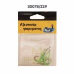 Αγκίστρια - Fishhook - No.22 - 930078 - Image 2