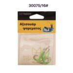 Αγκίστρια - Fishhook - No.16 - 930075 - Image 2