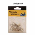 Αγκίστρια - Fishhook - No.10 - 930091 - Image 2