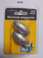 Βαρίδια αλιείας - 80gr - 2pcs - 830162 - Image 2