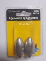 Βαρίδια αλιείας - 70gr - 2pcs - 830161 - Image 2