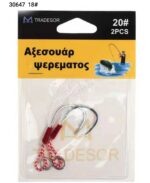 Αγκίστρια με νήμα - No.18 - 930647 - Image 2