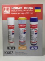 Σετ ανταλλακτικά φίλτρα νερού - PP/CT/UDF - K603 - 3pcs - 076811 - Image 2