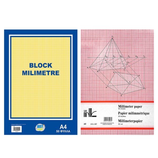 Μπλοκ Μιλιμετρέ 50φυλλο Α4 JustNote 3849