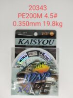 Πετονιά ψαρέματος/Νήμα - PE200M - 4.5 - 0.350mm - 19.8kg - 920343 - Image 2