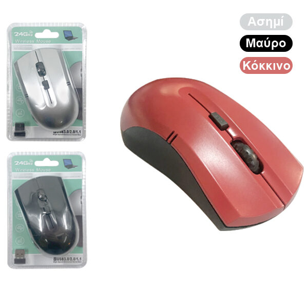 Ασύρματο ποντίκι 2,4Ghz