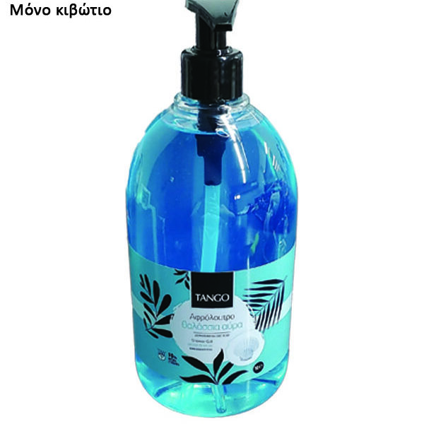 Αφρόλουτρο Tango 1L θαλάσσια αύρα με αντλία