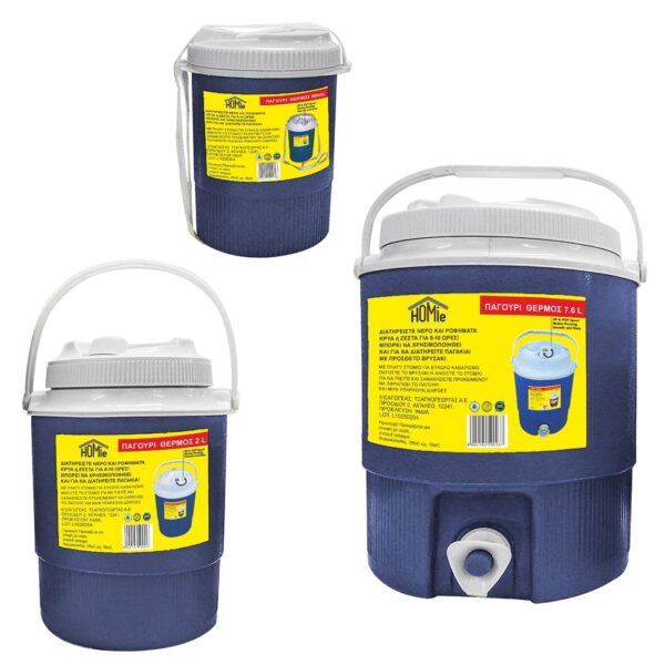 Παγούρια σετ=3τεμ 7,6L/2L/0,9L SummerTiempo 62116