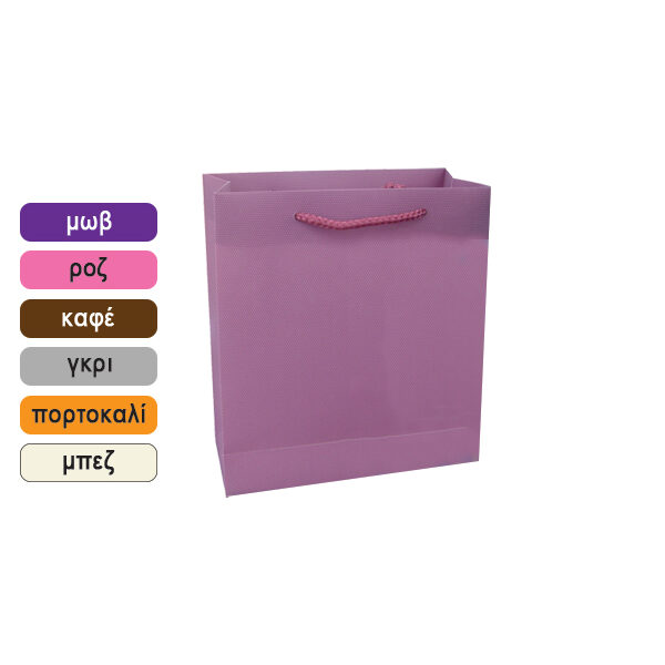 Πλαστική μονόχρωμη σακούλα τσάντα δώρου 27x23cm
