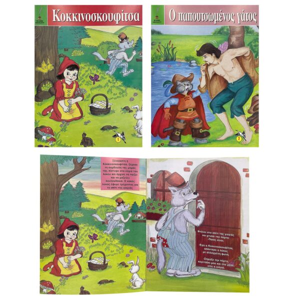 Τα πιο Ωραία Παραμύθια 16 Σελίδων 21x28cm JustNote 26742