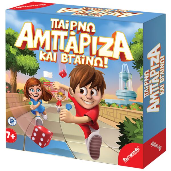 Παίρνω Αμπάριζα και Βγαίνω 25x25x5cm Remoundo 102