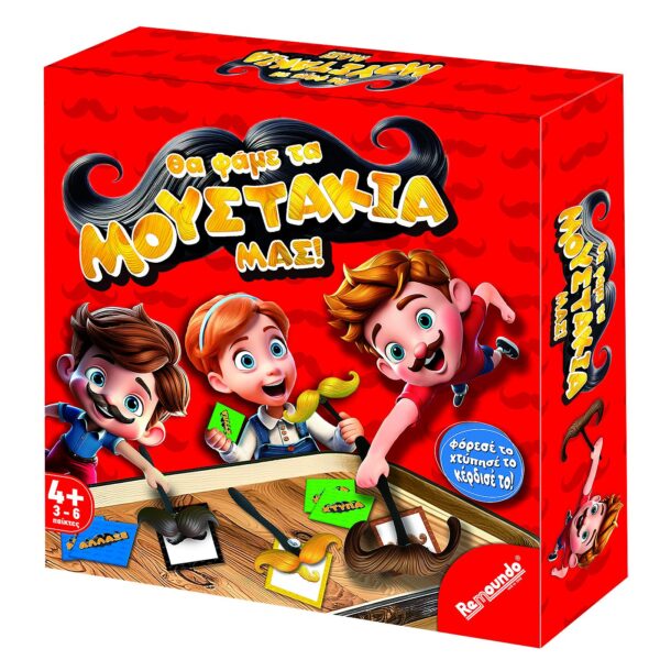 Θα Φάμε τα Μουστάκια μας 25x25x6cm Remoundo 111