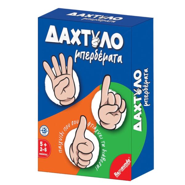 Δαχτυλομπερδέματα 13,5x18,5x4cm Remoundo 114