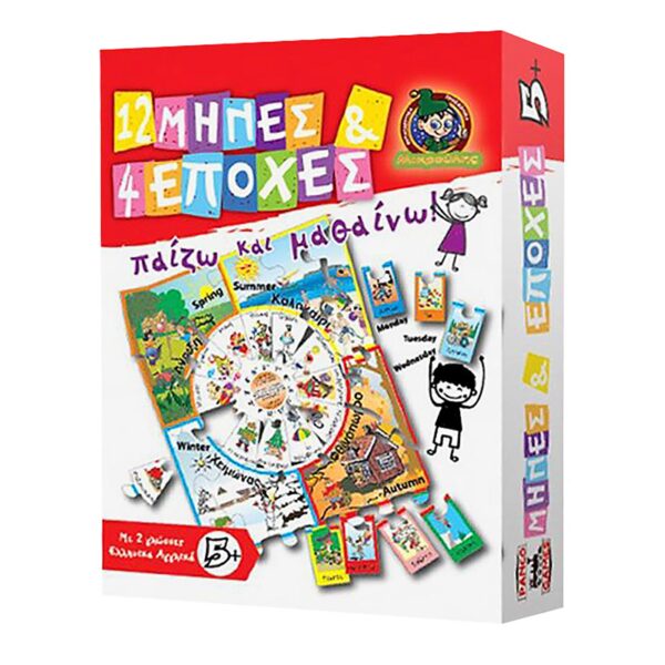 12 Μήνες & 4 Εποχές 23.5x29x5cm AK