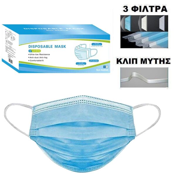 Μάσκες Προσώπου Μιας Χρήσης 50τεμ (φπα24%) 18x10cm 4teen4ty 27222