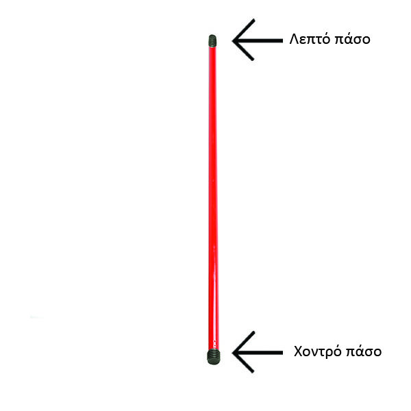 Μεταλλικό κοντάρι σκούπας 130cm Χοντρό και λεπτό πάσο