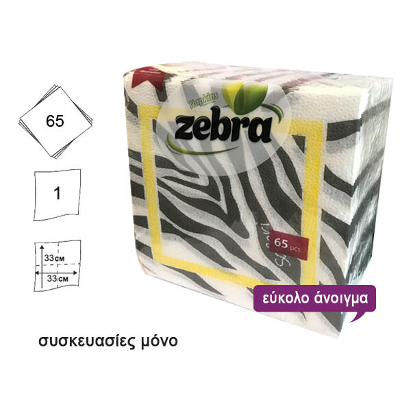 Σετ 65 χαρτοπετσέτες με σχέδιο ''safari'' 33x33cm