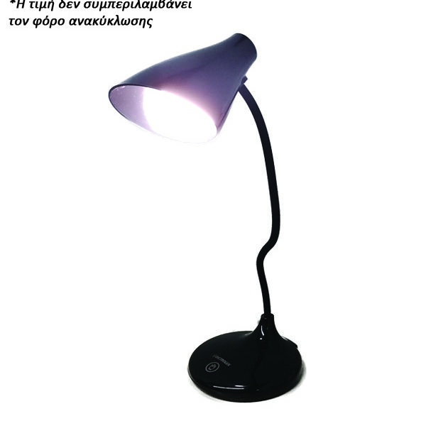 Λαμπατέρ γραφείου επαναφορτιζόμενο