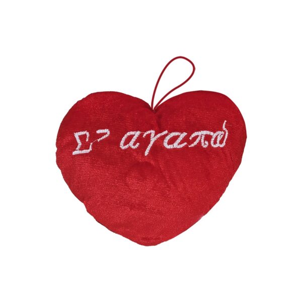 Καρδιά Λούτρινη Κρεμαστή σε Αγαπώ 14x12cm ToyMarkt 99126