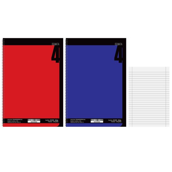 Τετράδια Σπιράλ 4 Θεμάτων Solid Color 17x25cm JustNote 104375
